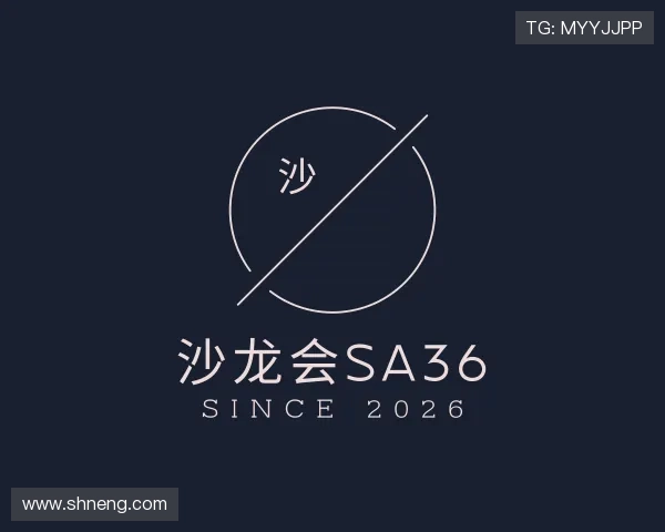 发现沙龙会